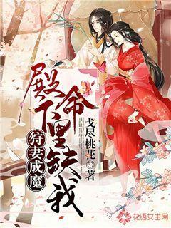救援采蜜人